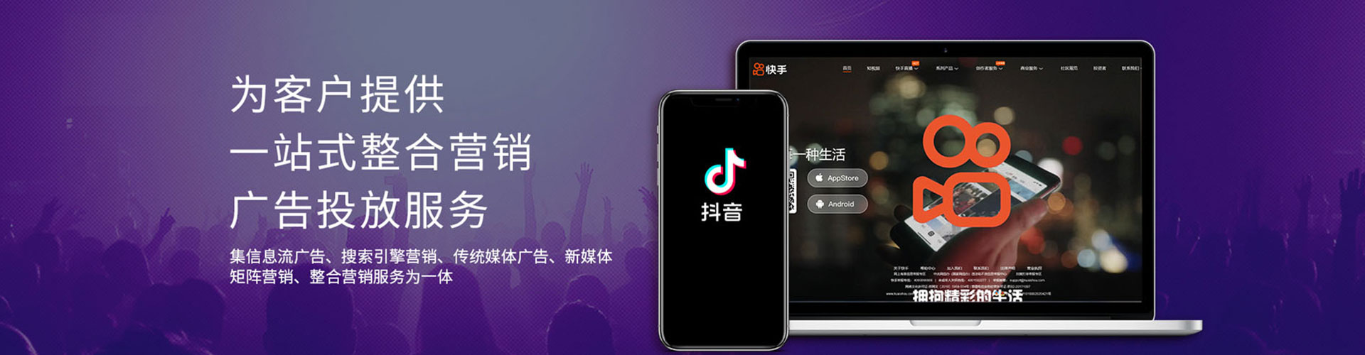 广汉信息流投放